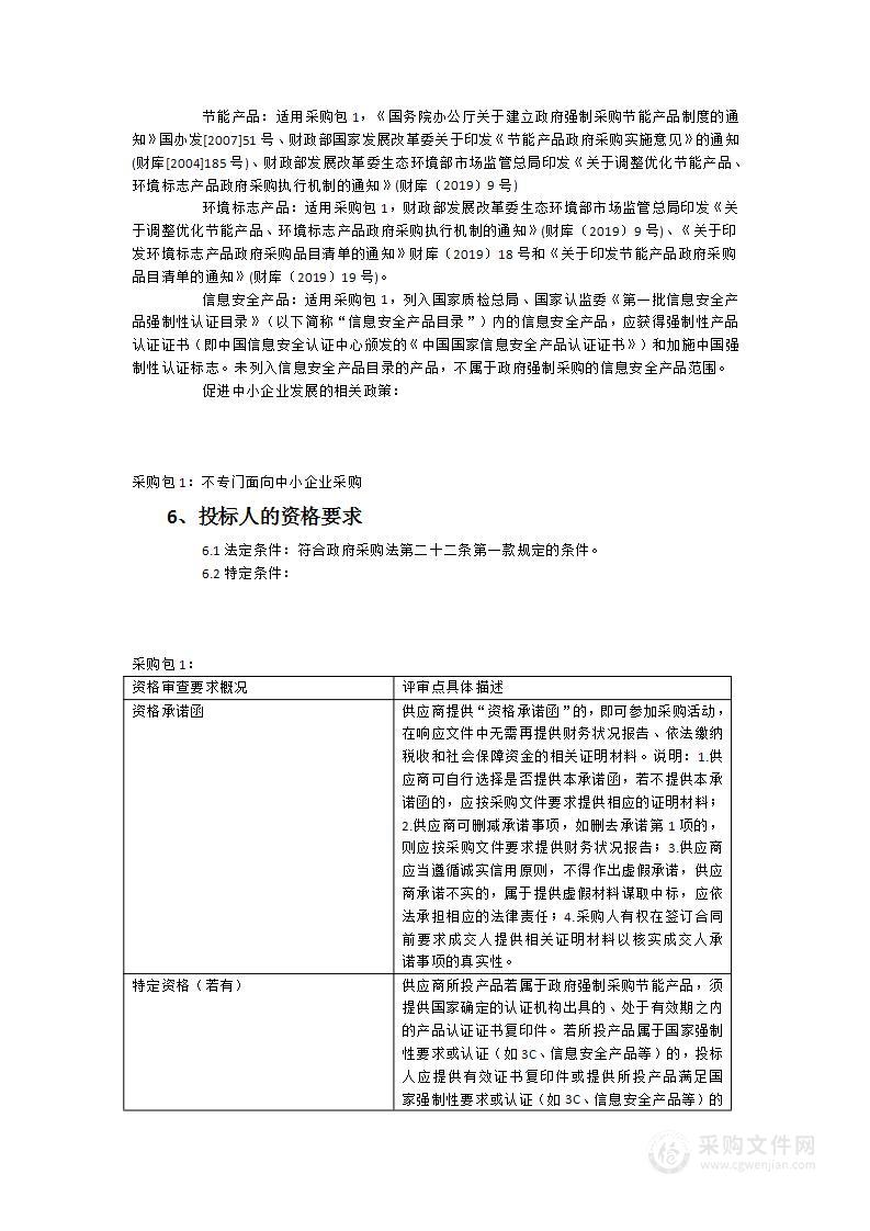 福清市残疾人联合会2023年残疾人家庭无障碍改造服务项目