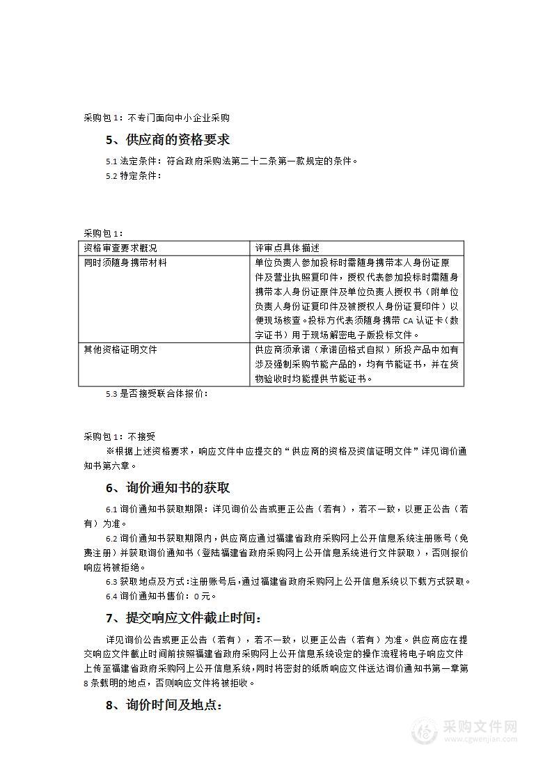 新教学综合楼教学设备设施采购