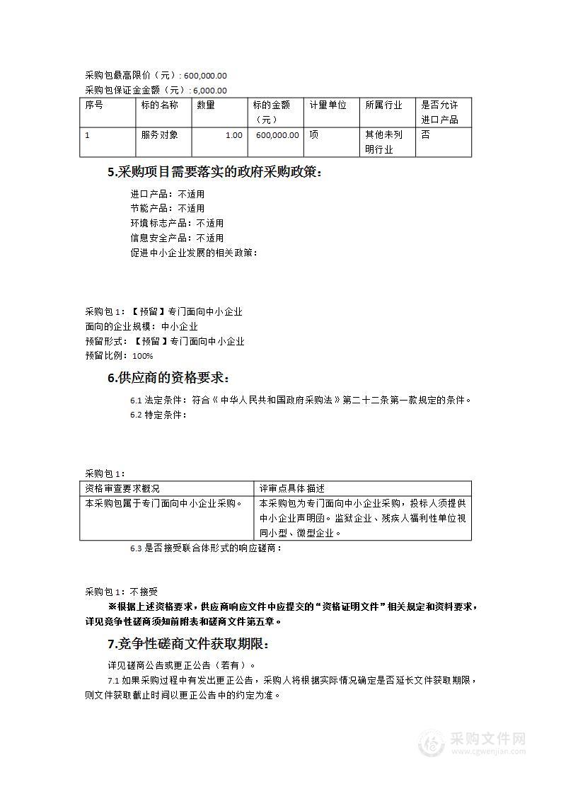 延平区国家生态文明建设示范区创建项目