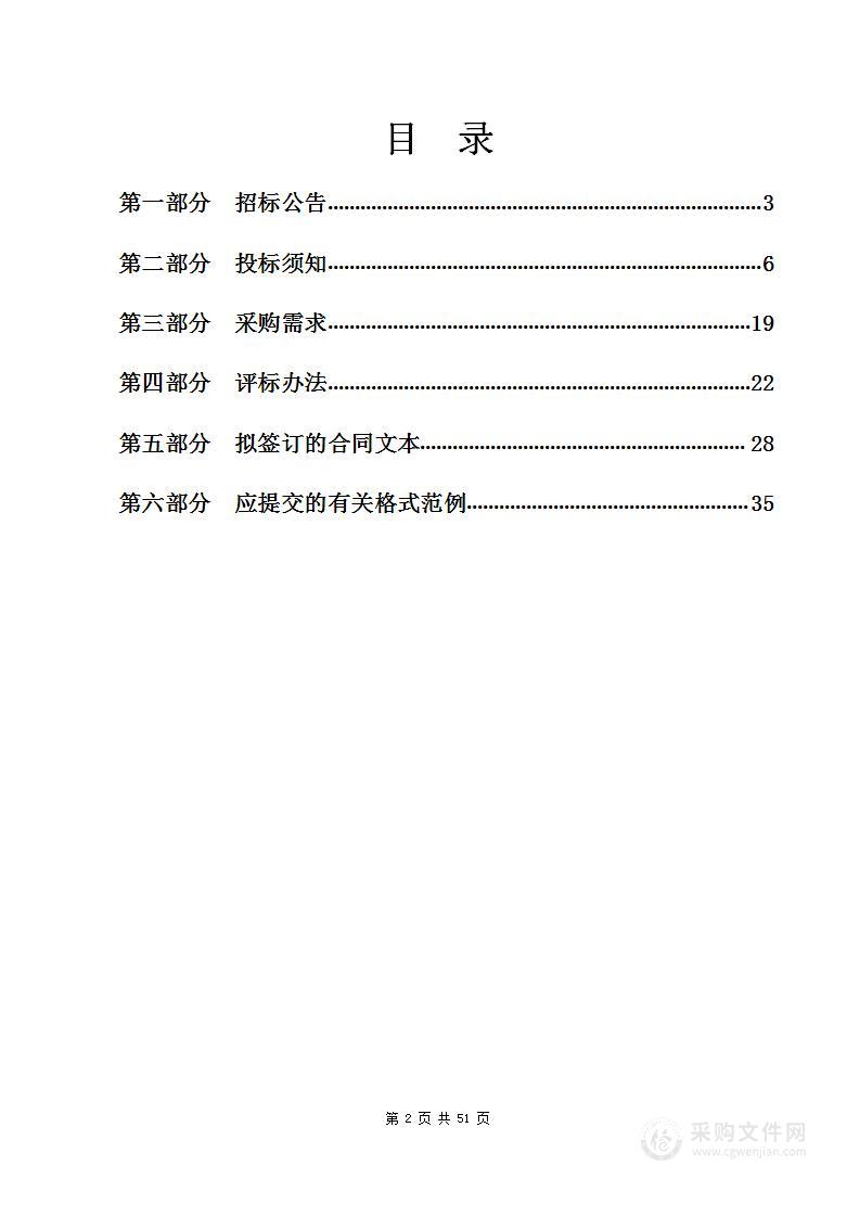 余姚市中医医院CT维保服务项目