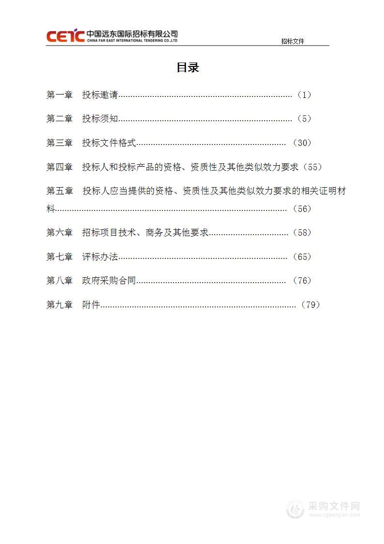 省人社厅机关办公电脑、网络、机房及会议保障运维服务项目