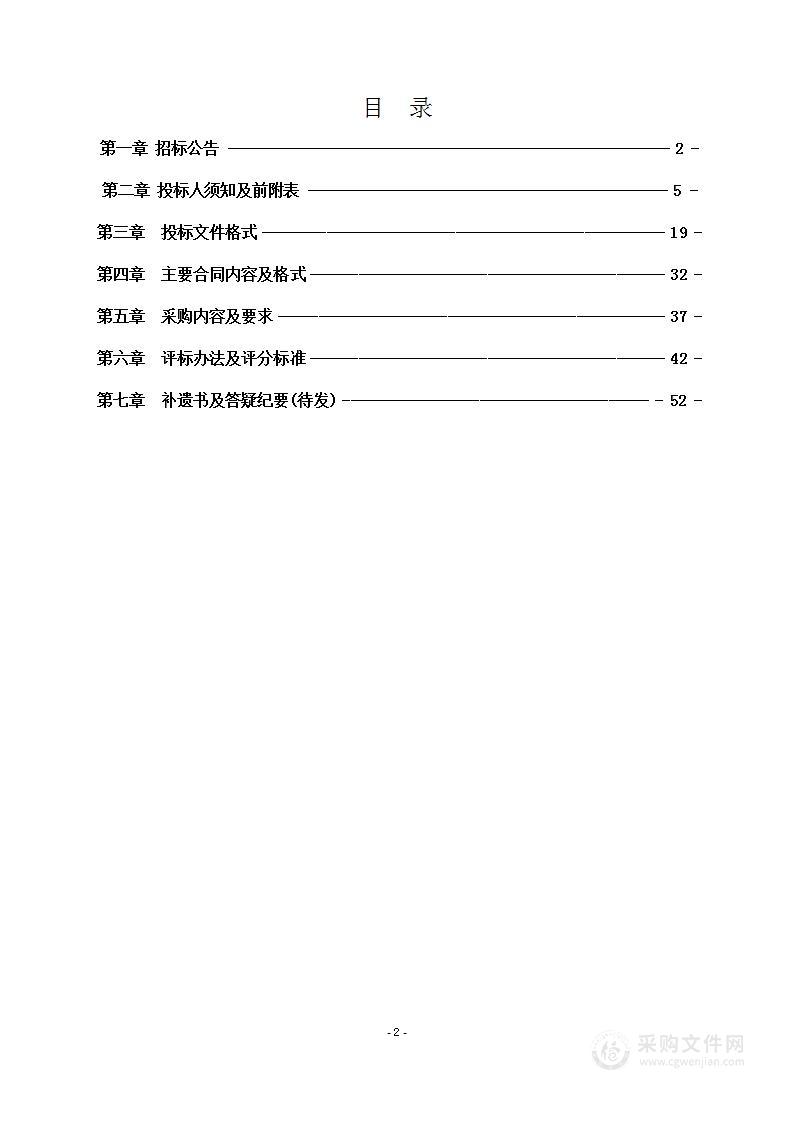 南宫市实验中学、段芦头中学教学设备采购项目