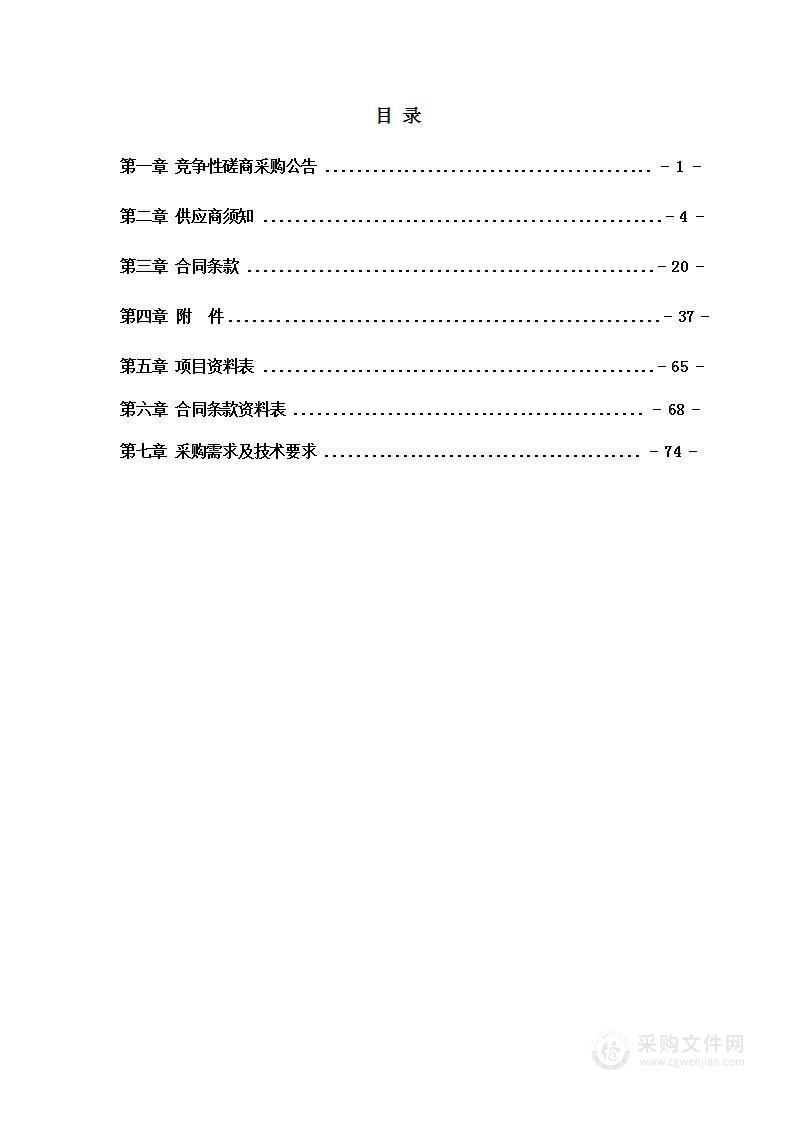 郑州铁路职业技术学院外科实训室升级改造项目