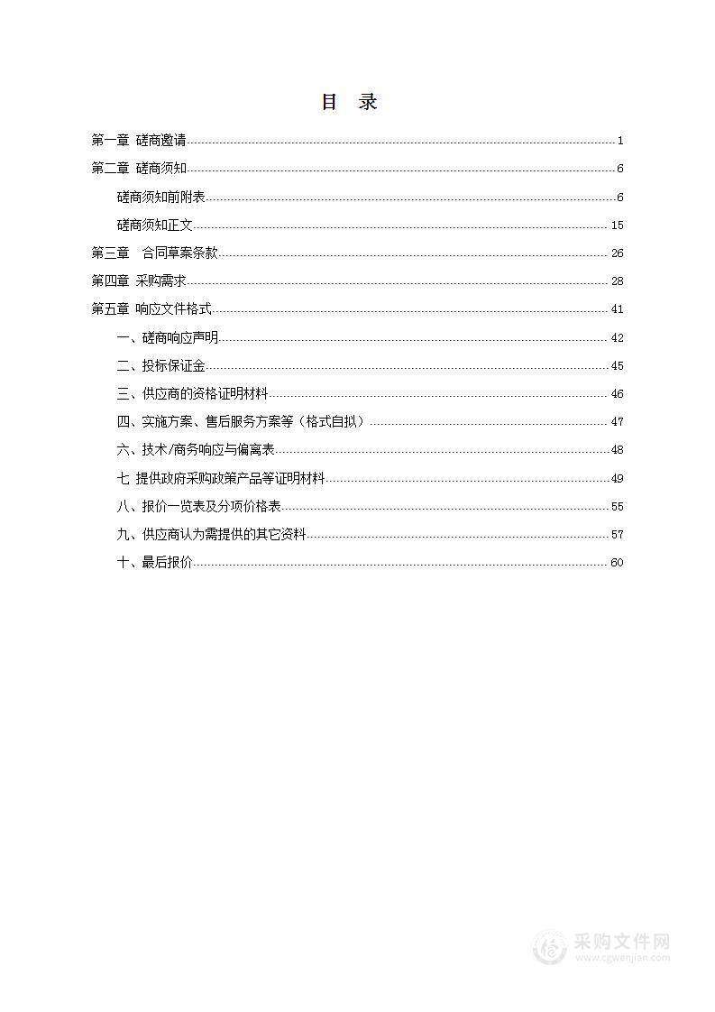 湘潭竹埠港实验中学建设项目直饮水系统及热水系统设备采购