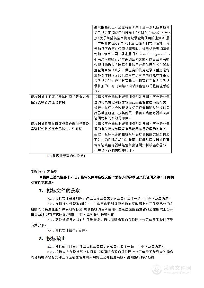 彩色多普勒超声波诊断仪