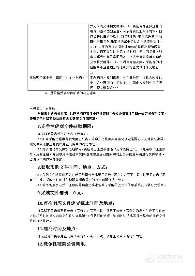 福建省海洋与渔业执法总队航标维护保养服务项目