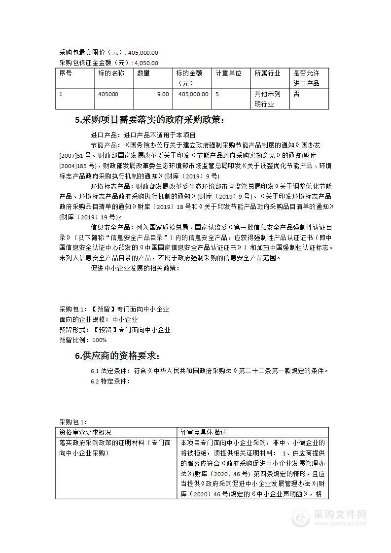 福建省海洋与渔业执法总队航标维护保养服务项目