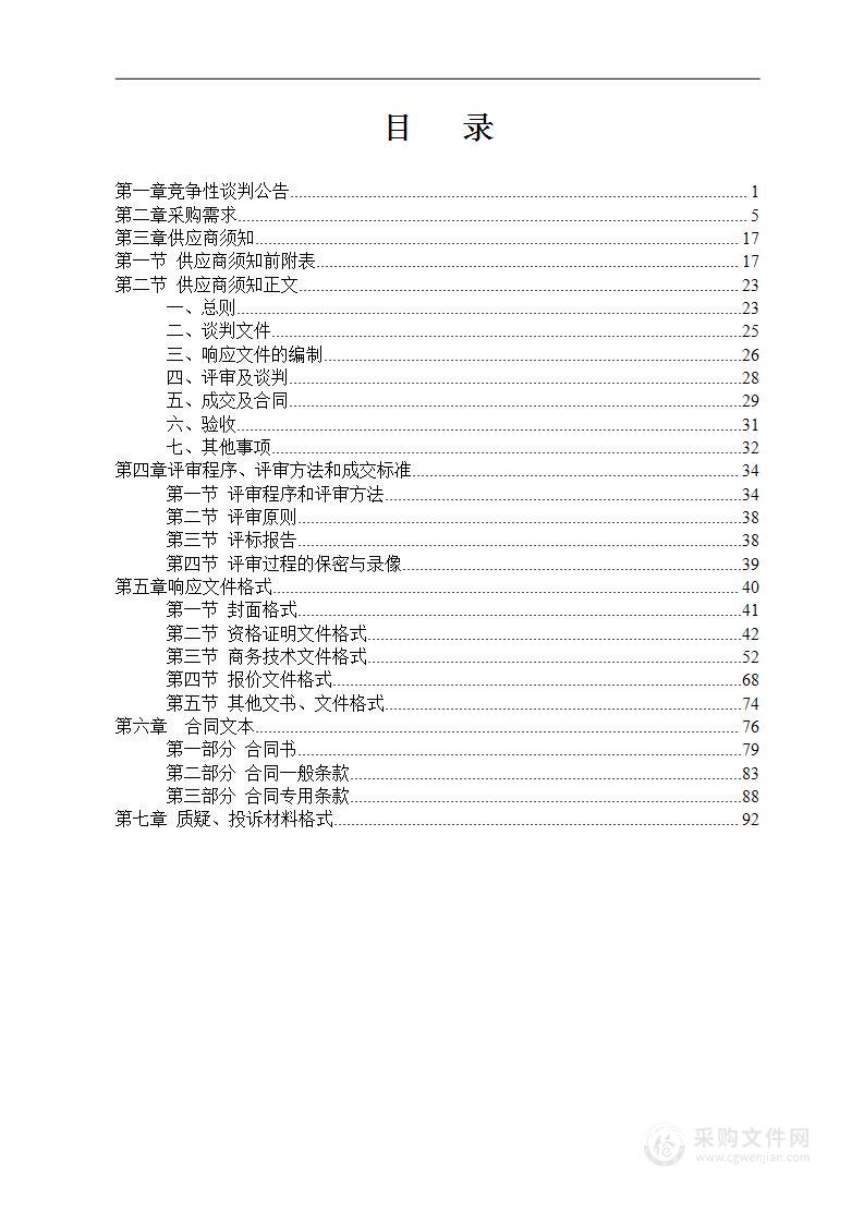 南宁市青秀区南阳中心卫生院医疗康复设备采购