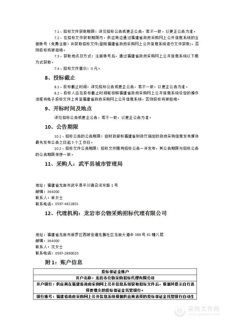 2023年县城区生活垃圾分类项目建设及运营服务采购项目