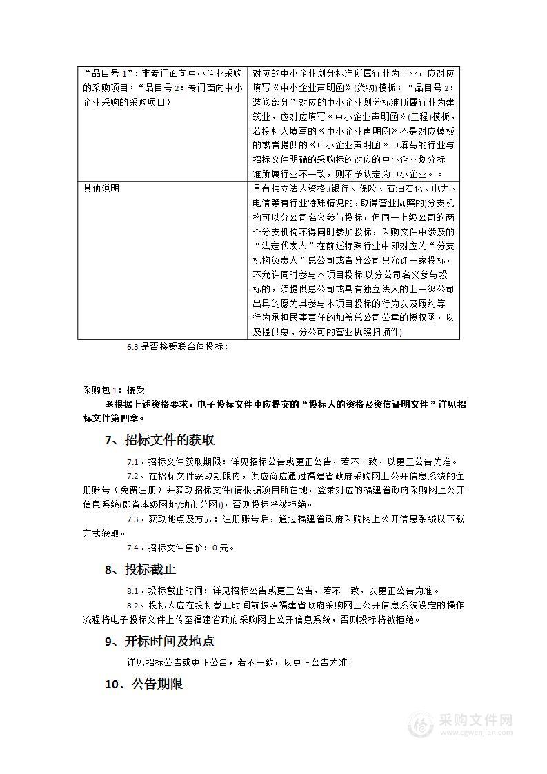 松溪县社会治理信息化及智能化改造提升项目—法制数字化教育普及警民交流中心