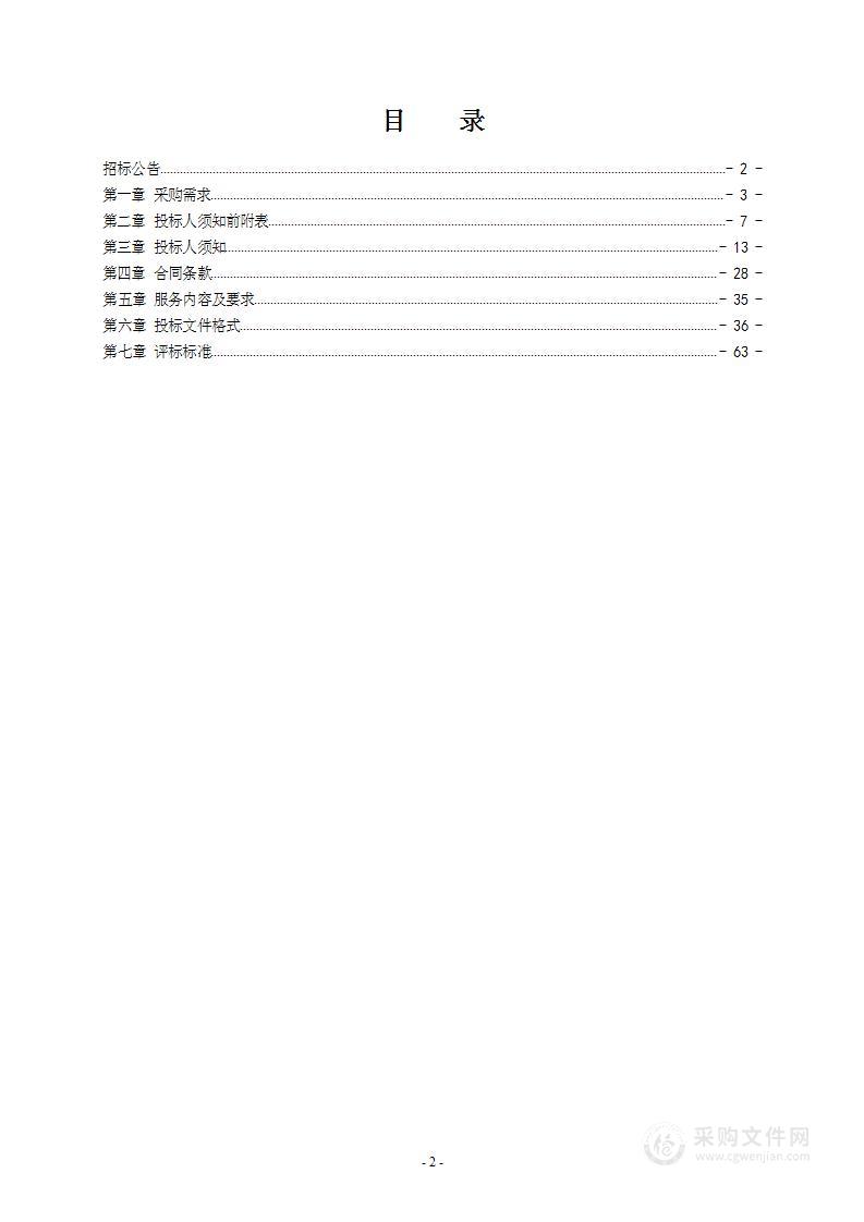 城关区教育系统学校校园安全监控系统采购项目