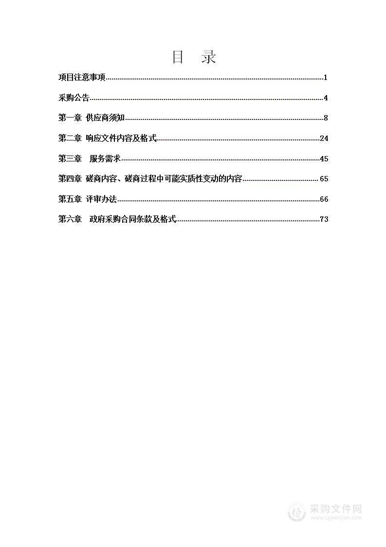 辽宁省阜新市中级人民法院2023年物业服务采购项目