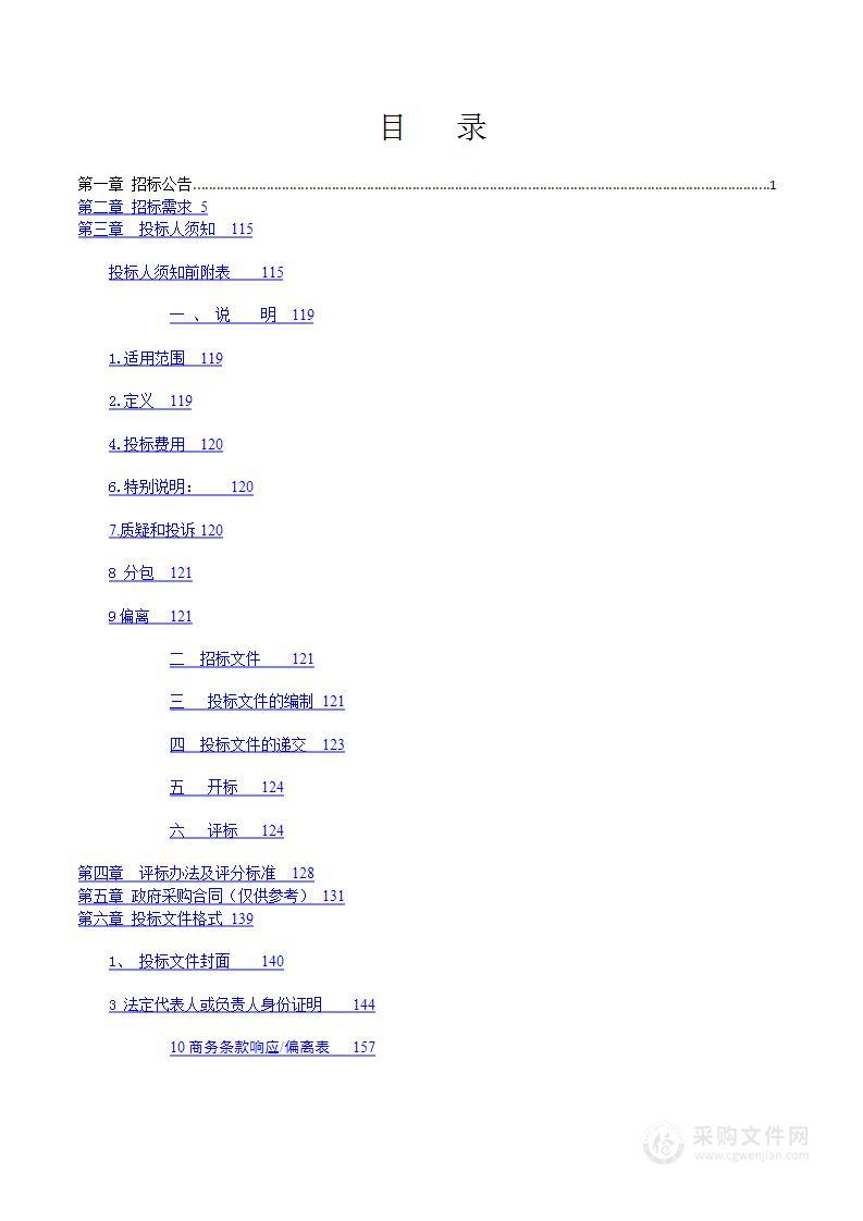 西峡县市容环卫中心采购生活垃圾分类设施项目