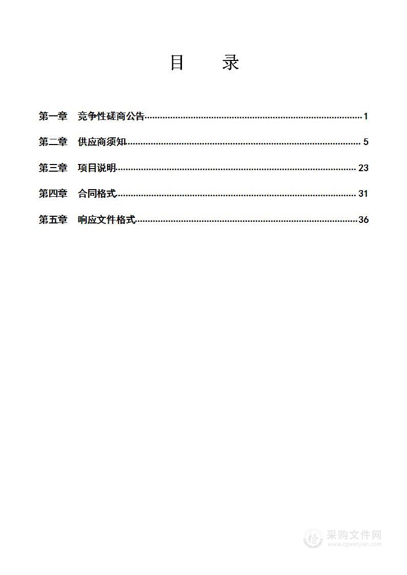 高唐县交通及企业污染专项监测项目