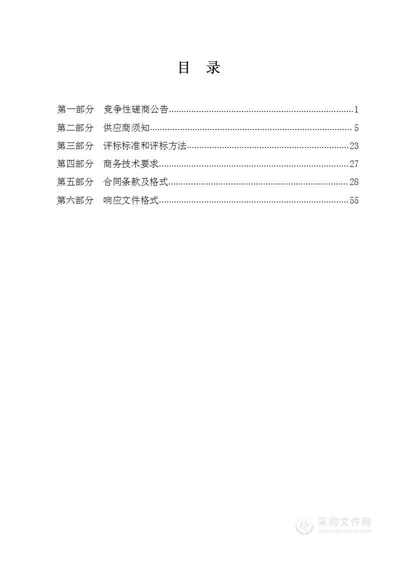 五台县清水河化桥至红崖段防洪能力提升工程勘察