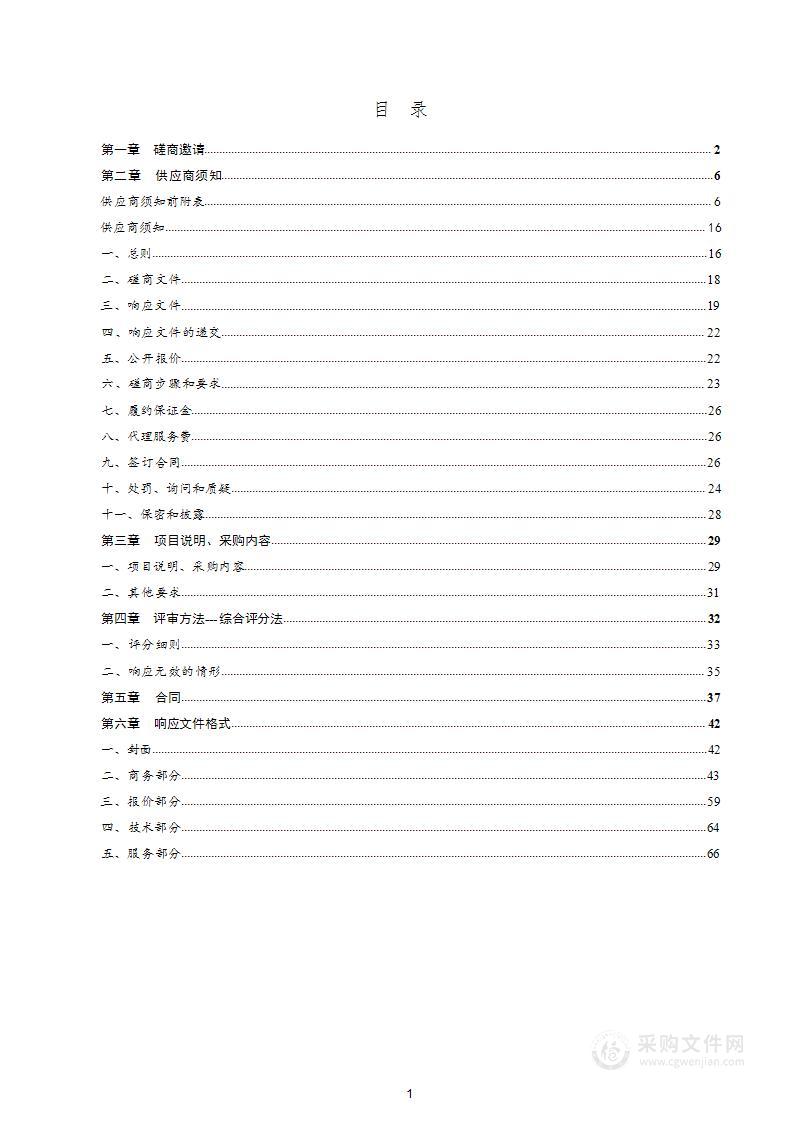 2023年校园体育场地硬隔离设备购置项目