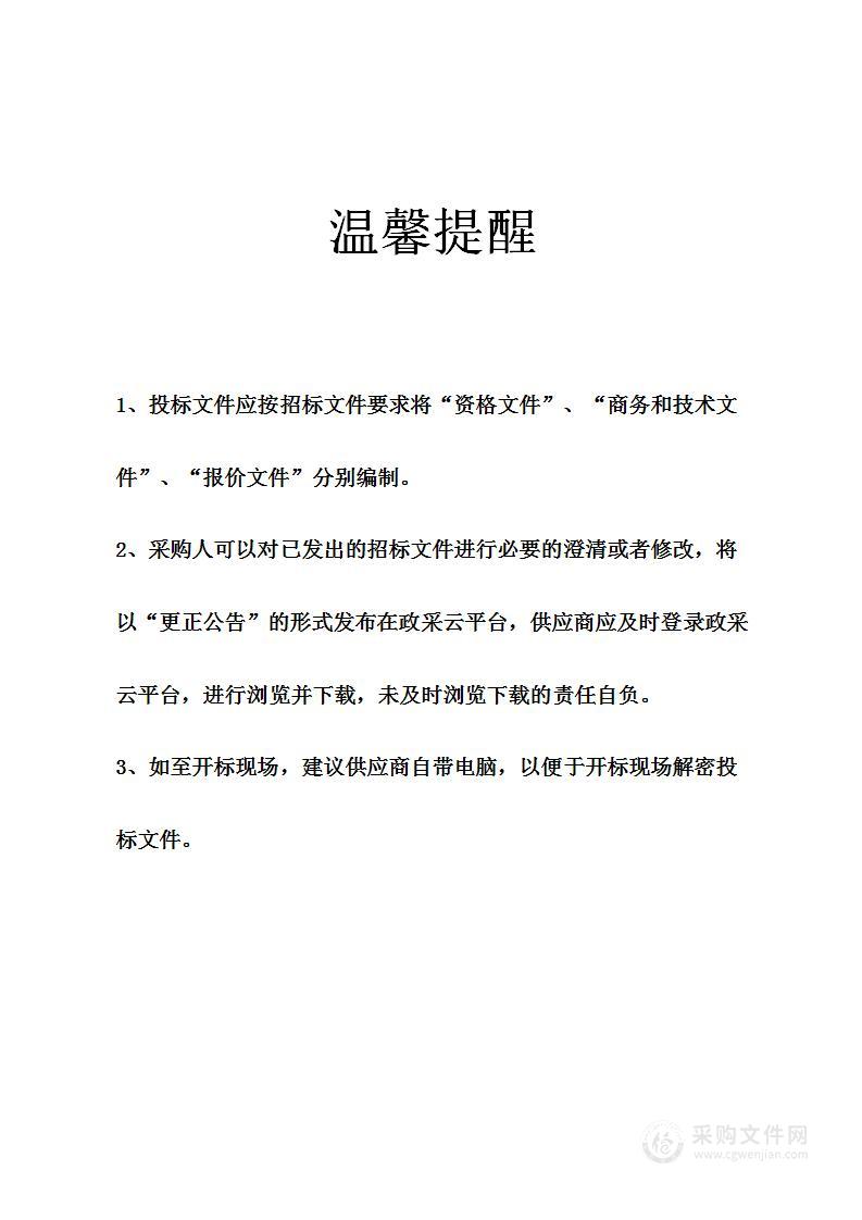 宁波大学附属第一医院外滩院区棉纺织品洗涤和床位租赁服务项目