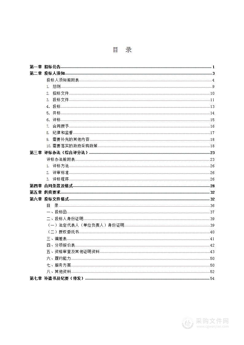 中电霸州智谷产业园基础设施管网工程施工图审查