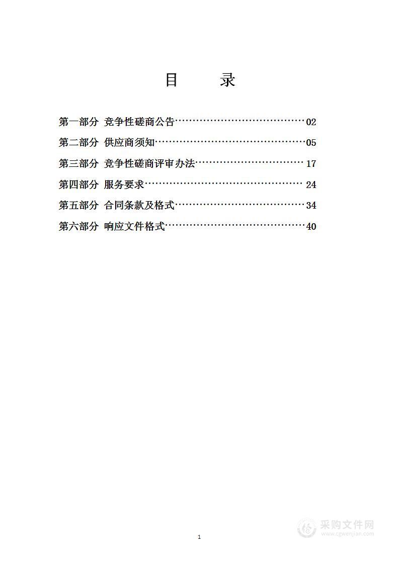 菏泽市第三人民医院病案数字化项目