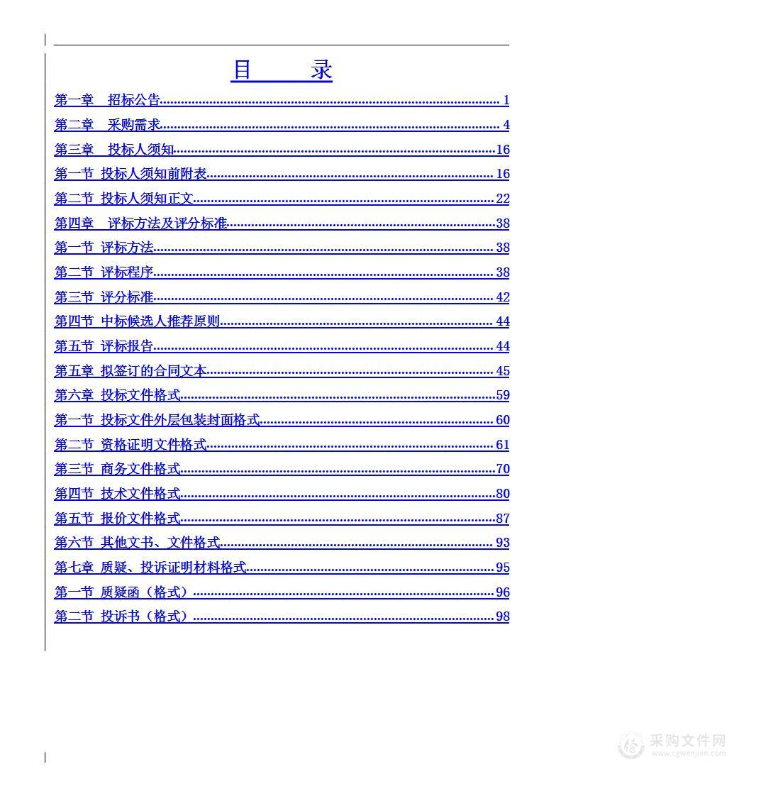 南宁市不动产登记中心信息化项目运维