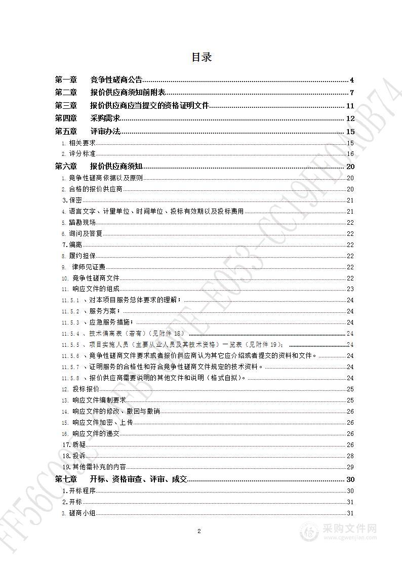 槐荫区文化和旅游局一村一年一场戏惠民演出