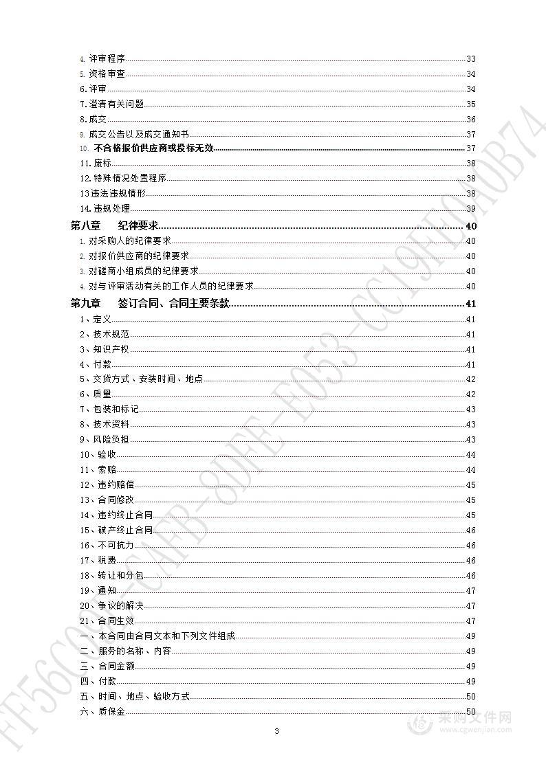 槐荫区文化和旅游局一村一年一场戏惠民演出