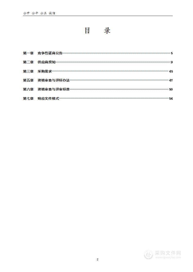 宜阳县2023年度城乡建设用地增减挂钩项目