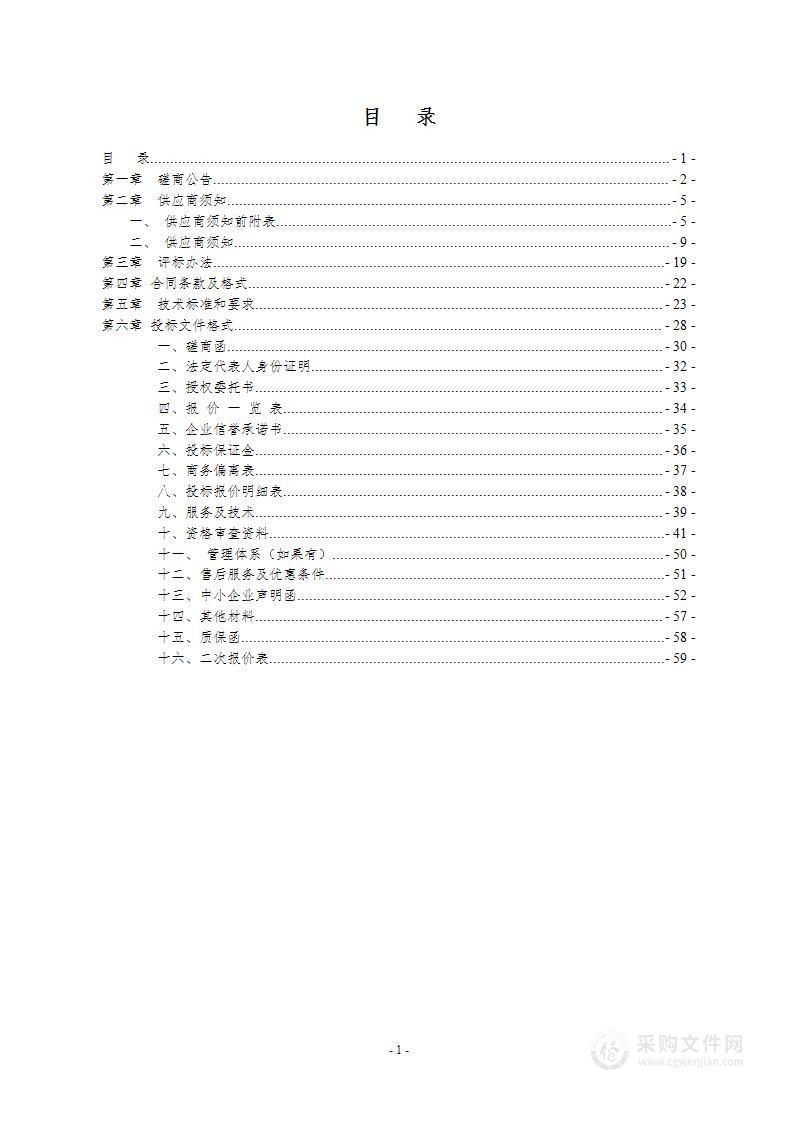 长春市传染病医院医疗设备项目