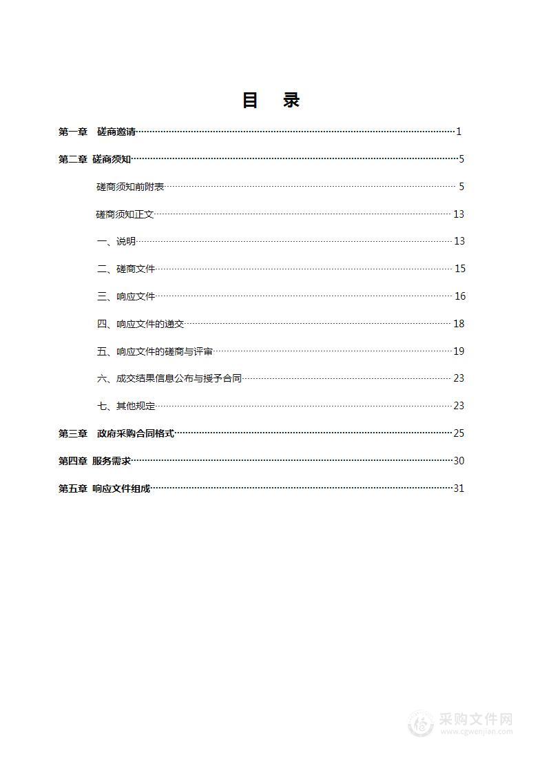 洪江市2022年城乡建设用地增减挂钩项目技术服务