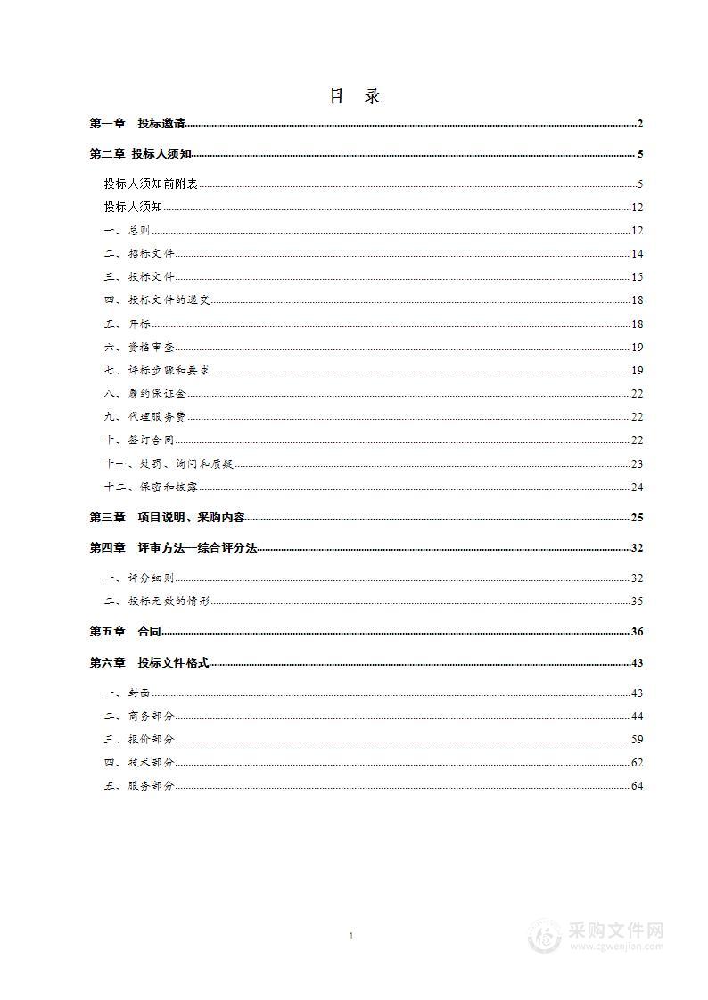 平原县民政局2023年特困人员分散供养委托照料服务项目