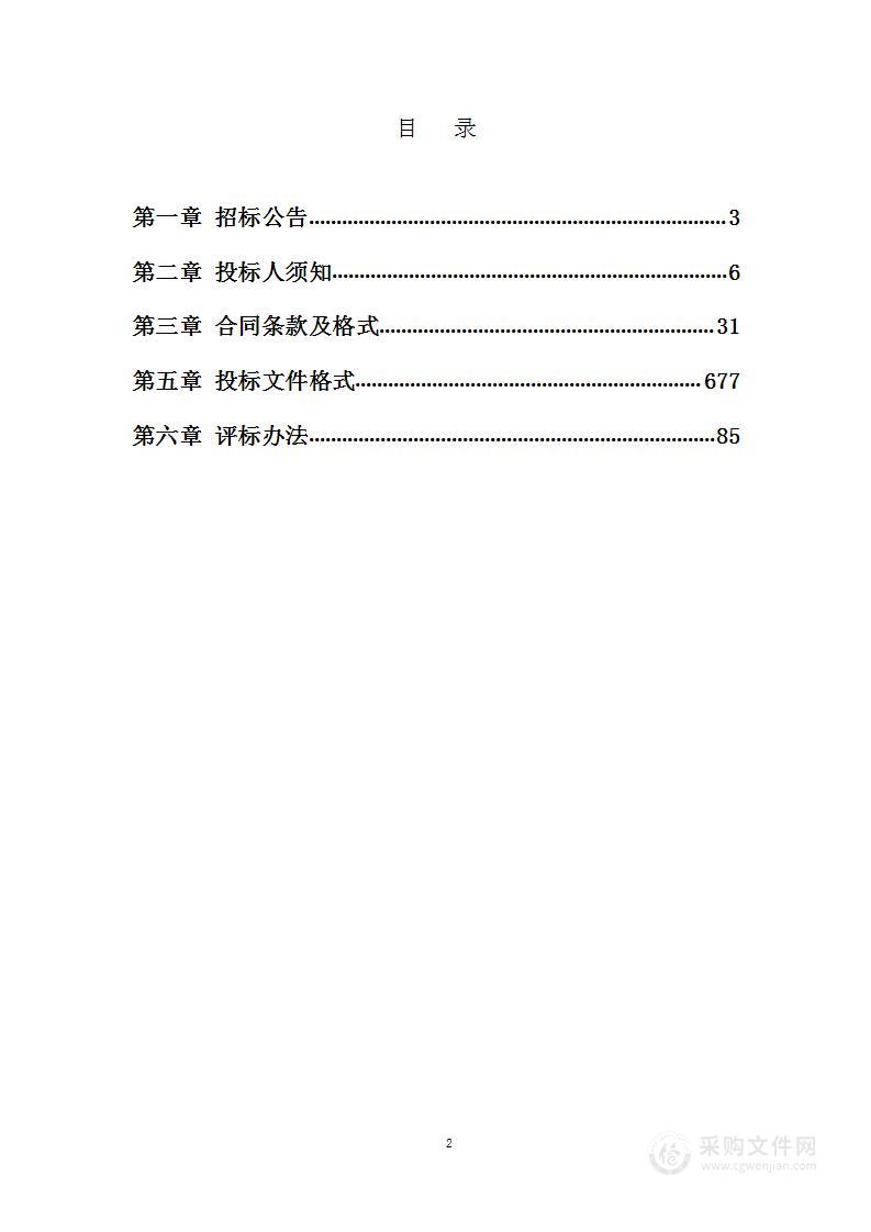 永吉县2023年农村饮水安全中央资金维修养护项目