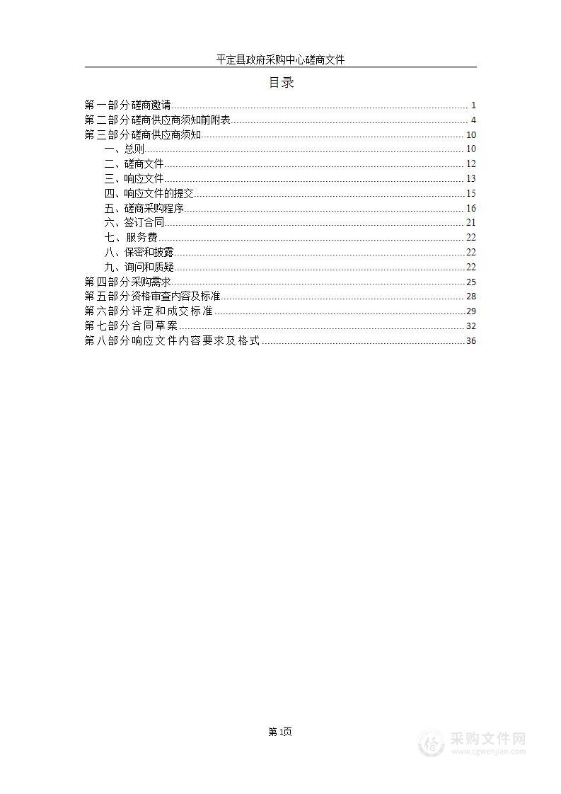 平定县市场监督管理局食品、食用农产品抽检项目