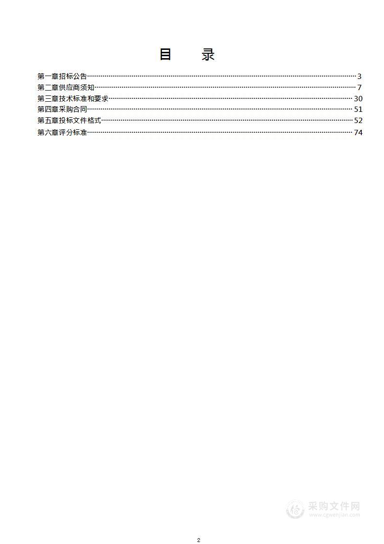 泗水县车辆超限超载非现场执法监测点建设项目