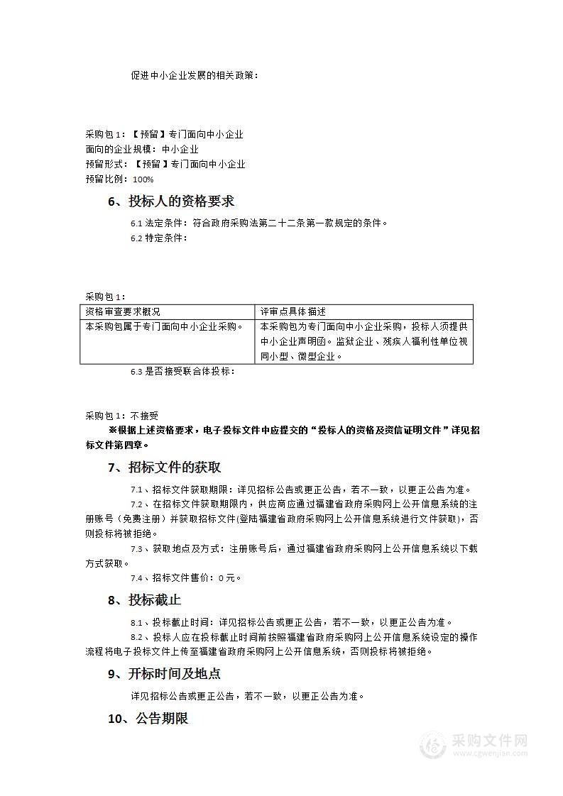 总队2023至2025年物业管理服务项目