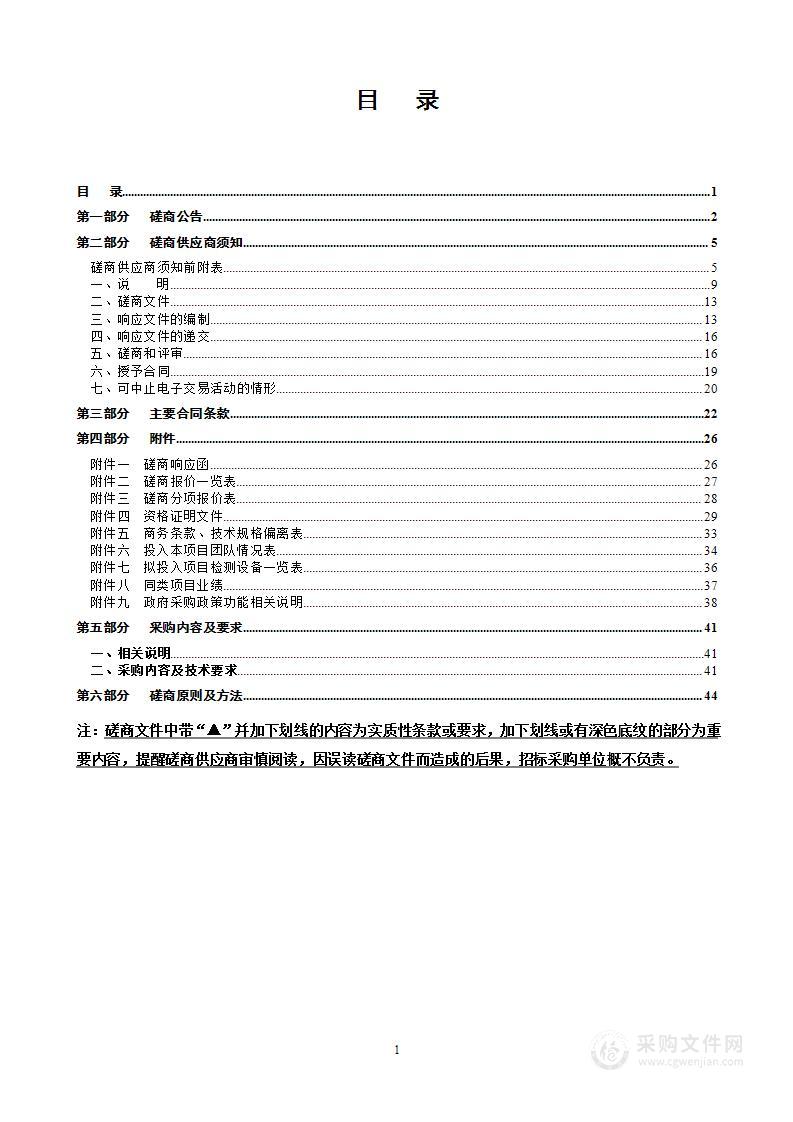 温州市臭氧污染成因与来源解析研究