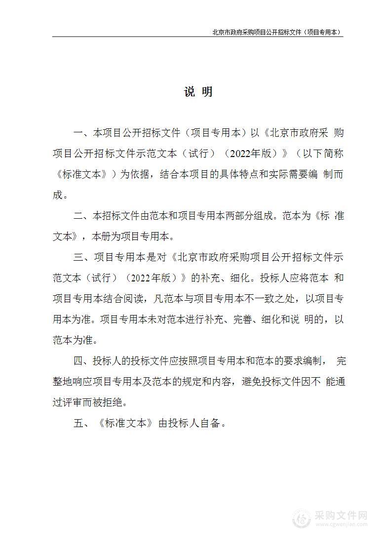 运输事业发展中心信息系统运行维护-汽车租赁行业管理与服务信息系统项目运维服务