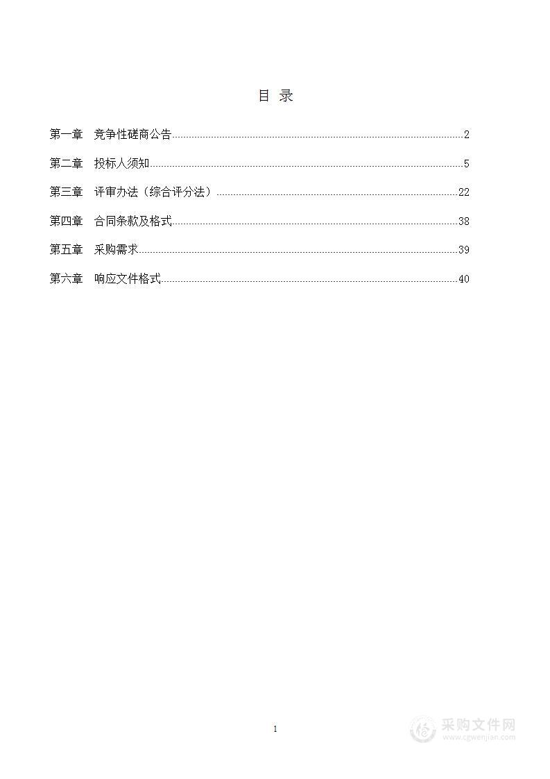 长春绿园经济开发区管理委员会办公楼保洁、园区管理等外包服务项目