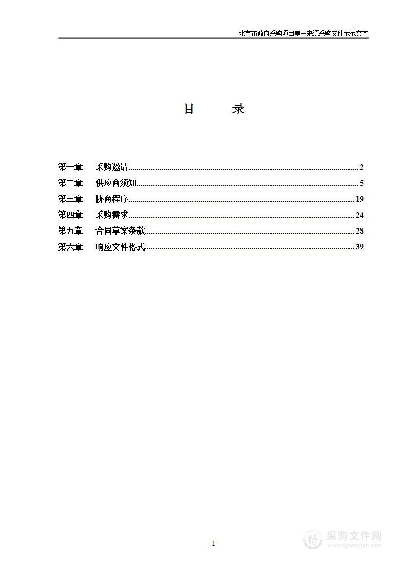 2023全球数字经济创新大赛项目