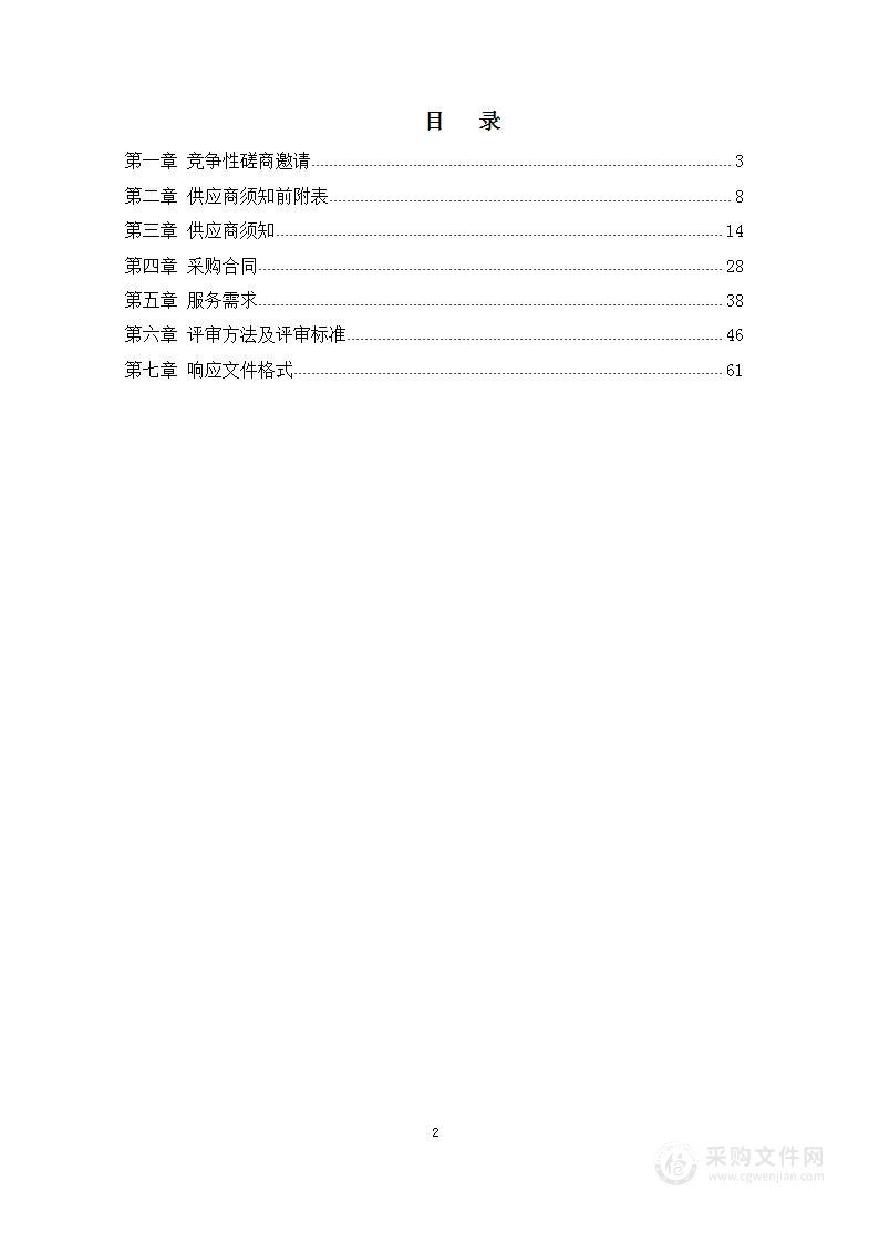 北京高院2023年网络安全等级保护测评项目