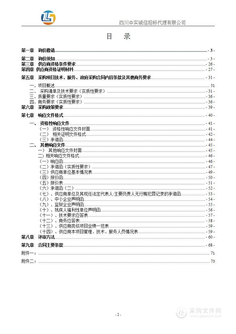 金阳县气象局自动站仪器设备采购项目