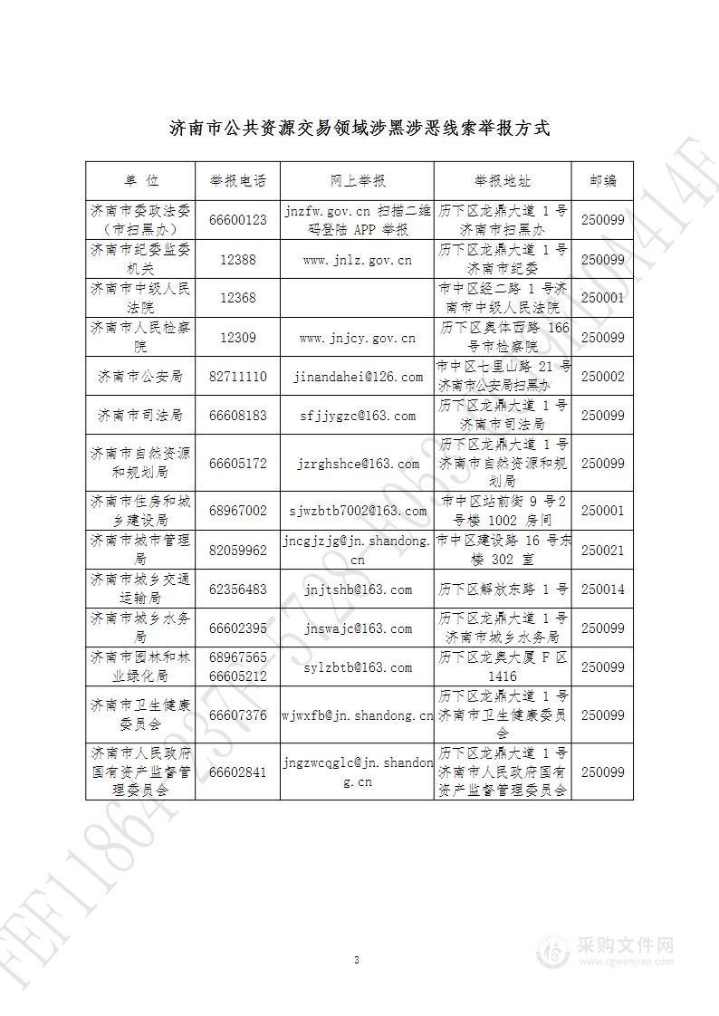 济南市农业农村局泉水人家品牌宣传运营服务