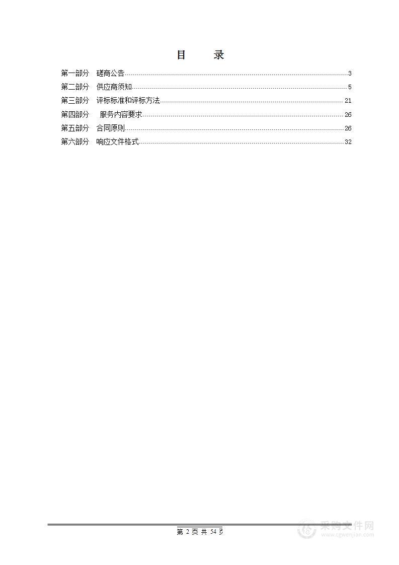 市政府网站智能互动和智能校对运维项目