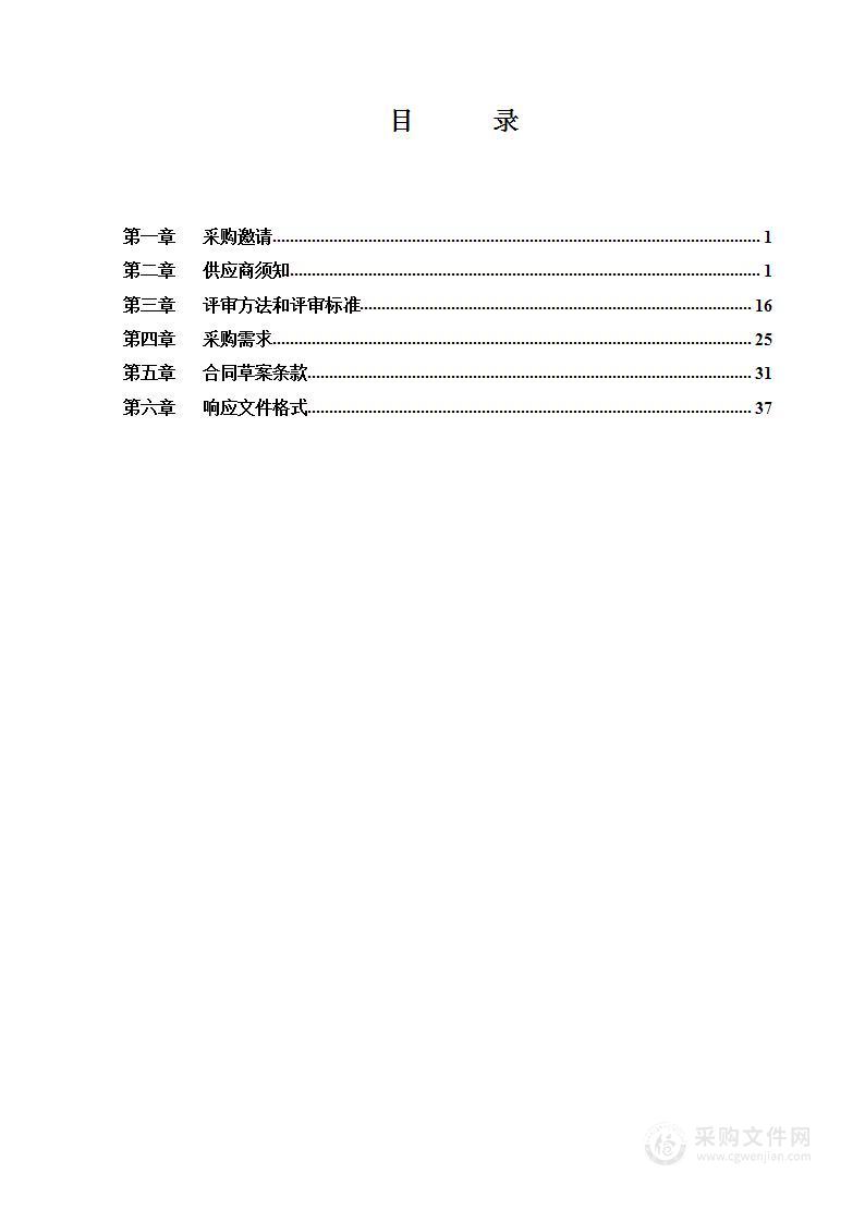 北京市八宝山殡仪馆保安服务项目