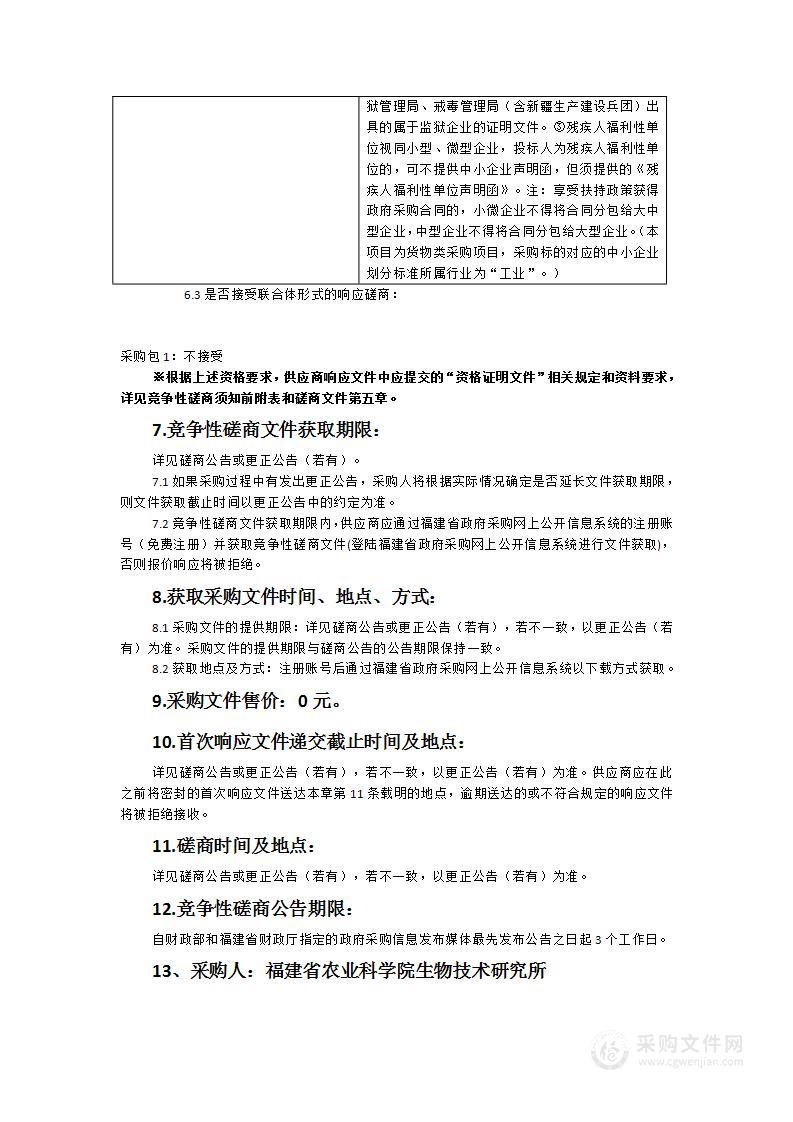 凝胶成像系统+化学发光成像系统