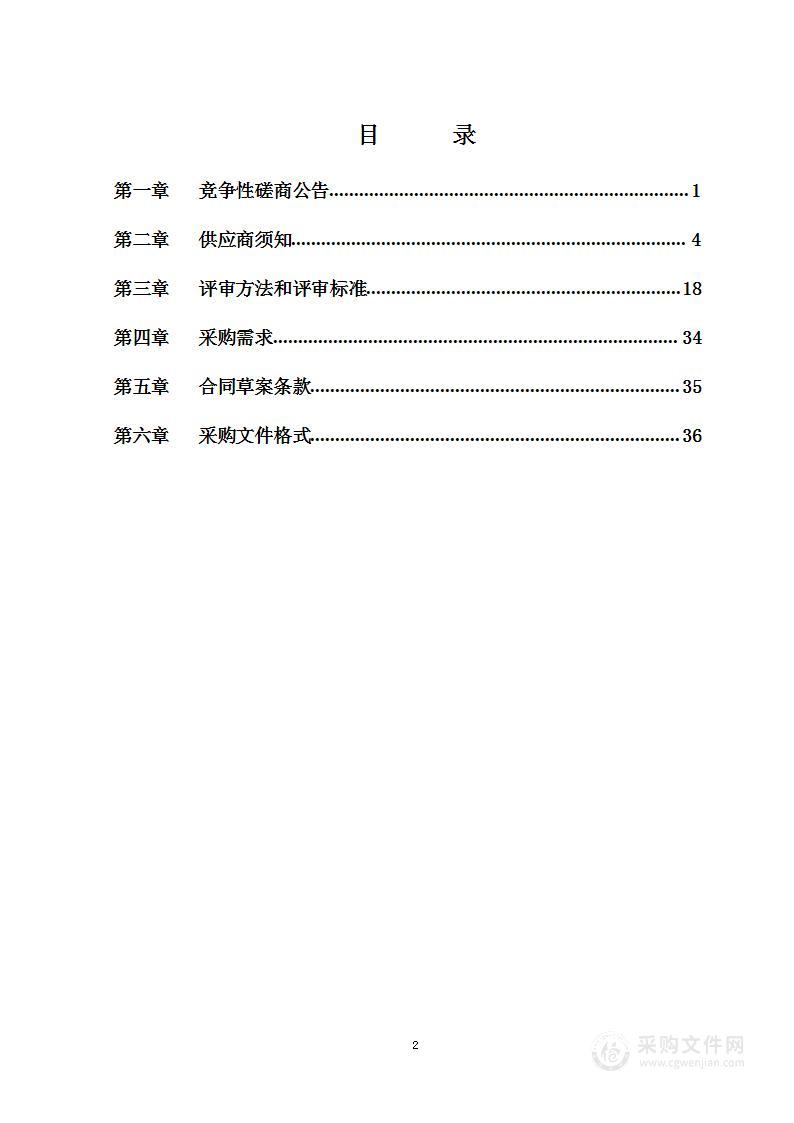 2023年昌平区天通苑北街道应急处置服务项目