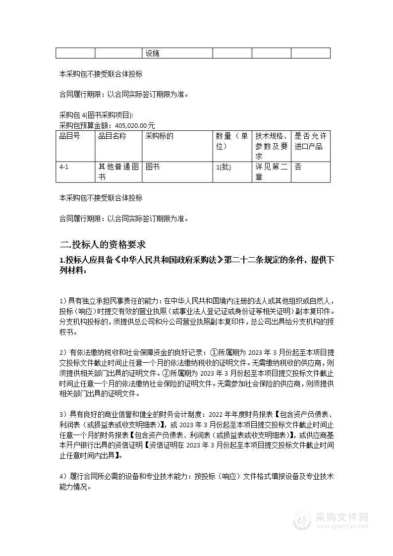 清远市第一中学扩建工程运动与校园文化设施采购