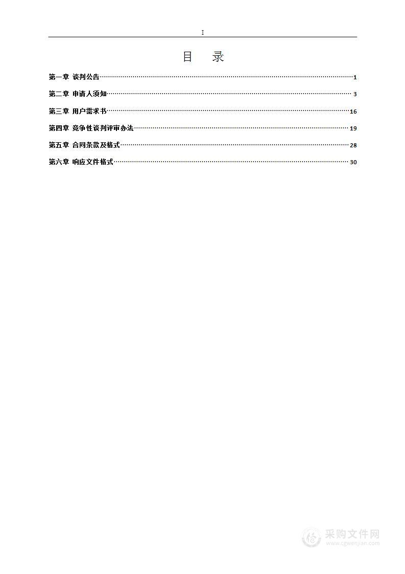 生物工程专业本科教学实验室建设项目（一标段）