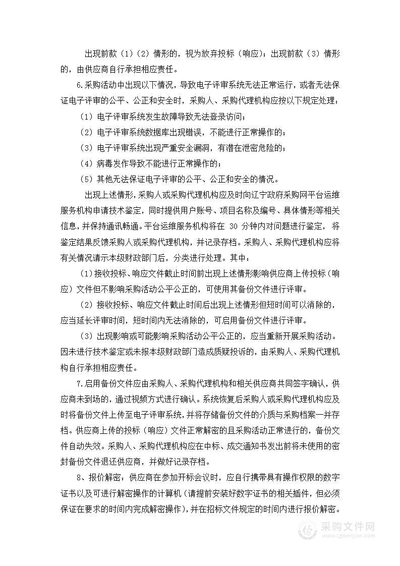 智慧建筑低碳节能工程实践教学基地二期——智慧新能源“源网荷”一体化项目