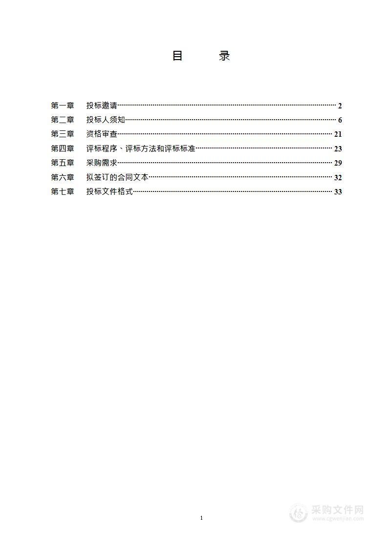 2023年公园泡沫环保厕所租赁及运维项目