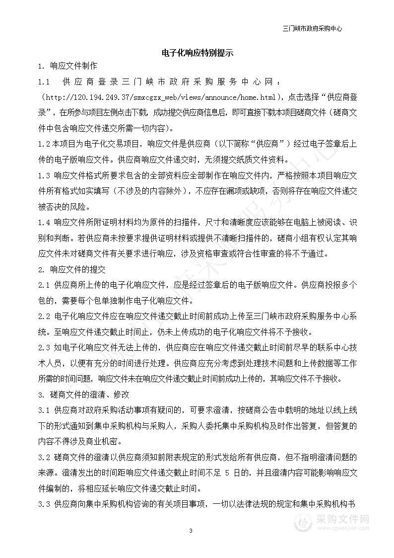 三门峡市劳动就业培训中心崤函康养省级人力资源品牌培训示范基地项目